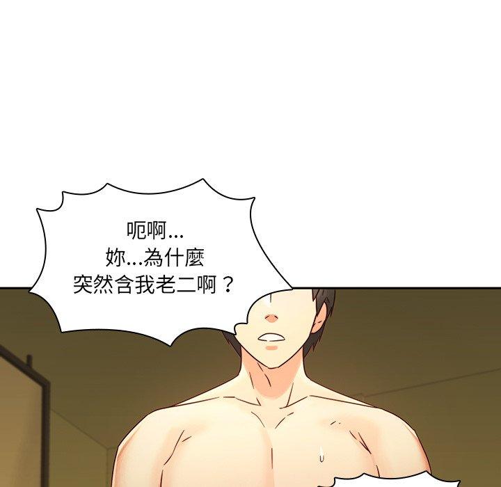 二十歲 第 30 話 第83页