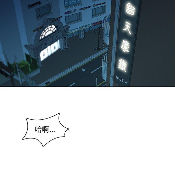 二十歲 第 30 話 第43页