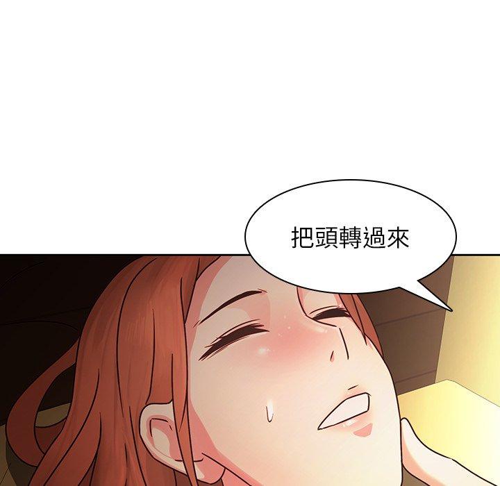 二十歲 第 30 話 第46页