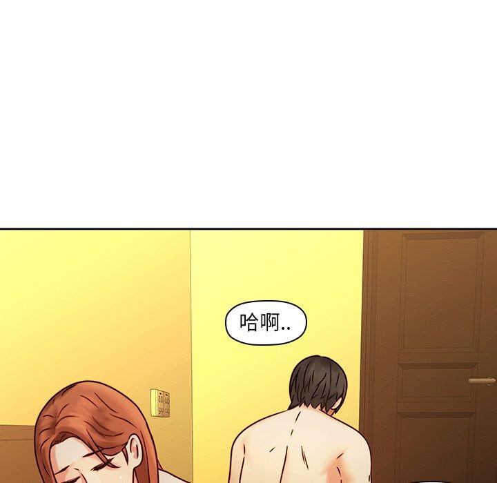 二十歲 第 30 話 第55页