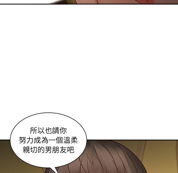 二十歲 第 30 話 第87页