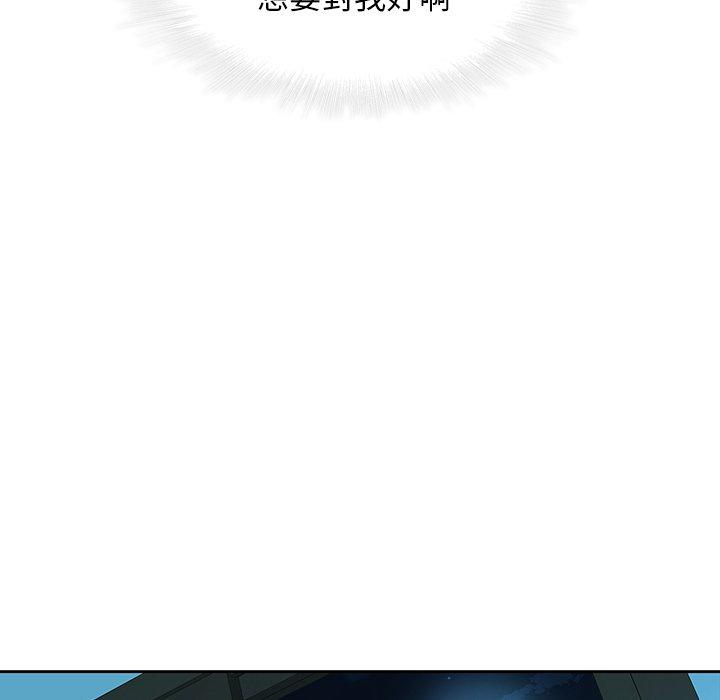 二十歲 第 30 話 第96页