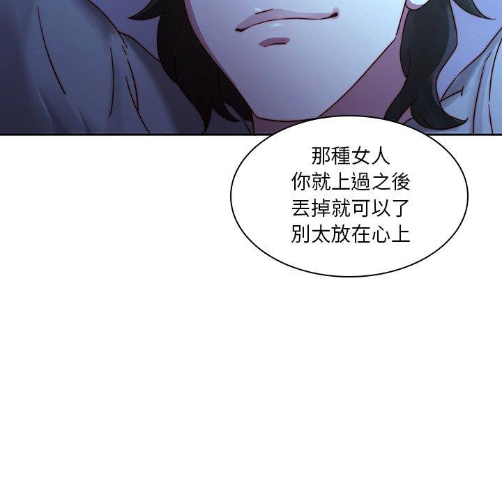 二十歲 第 30 話 第101页