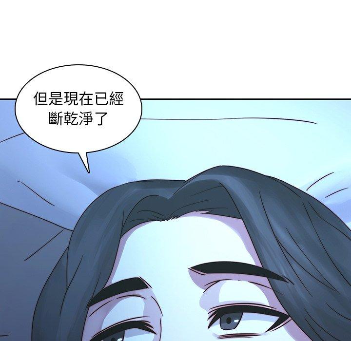 二十歲 第 30 話 第104页