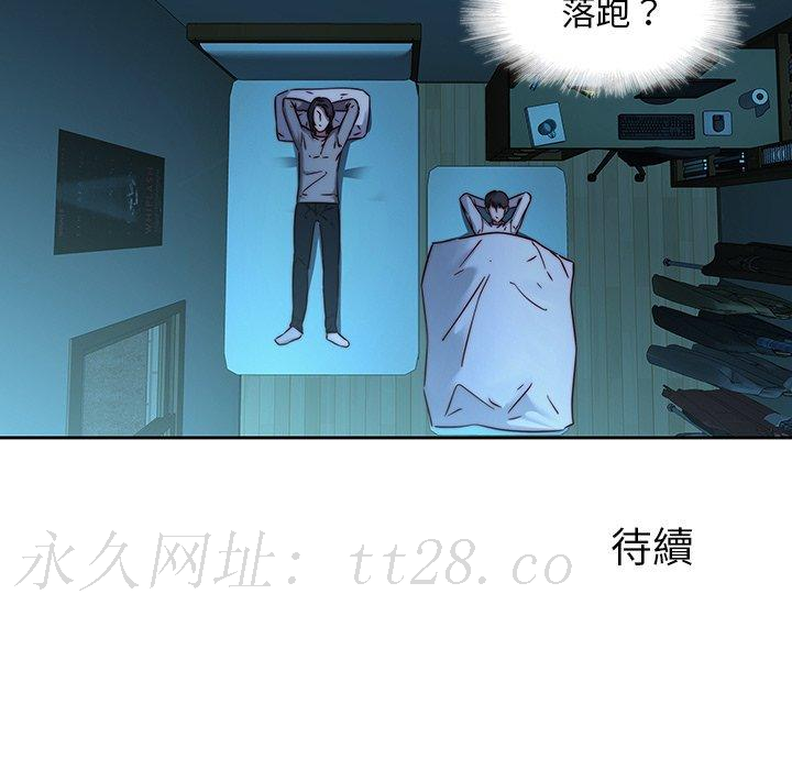 二十歲 第 30 話 第107页