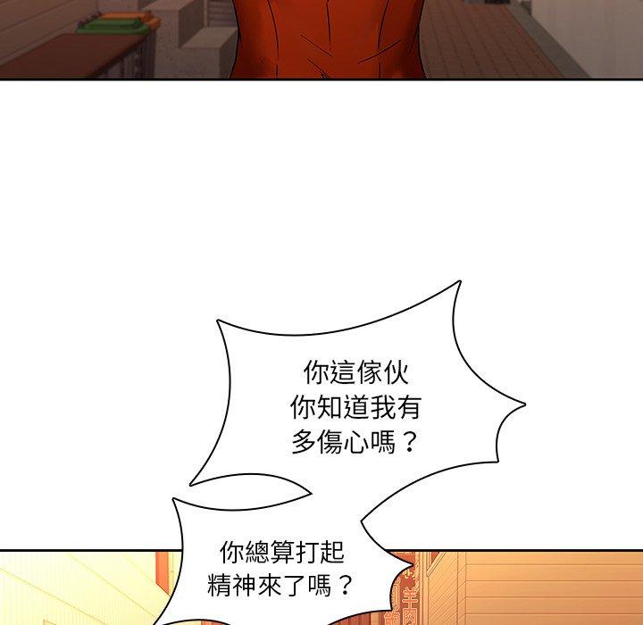 二十歲 第 31 話 第5页