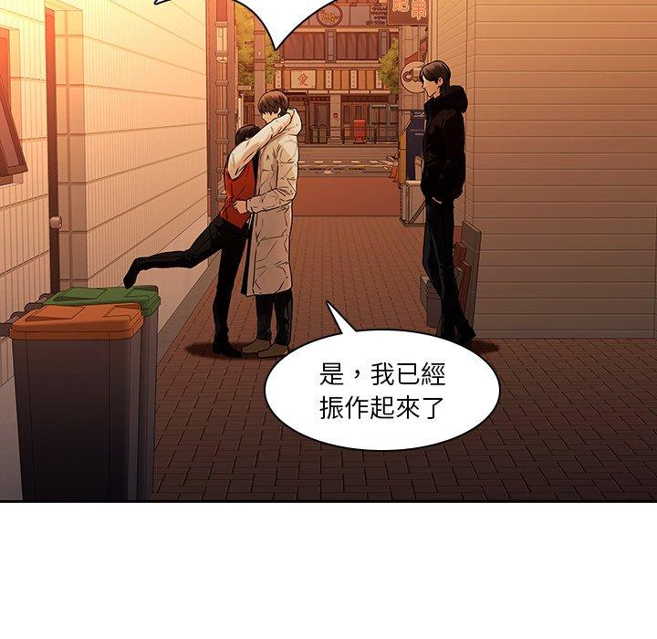 二十歲 第 31 話 第6页
