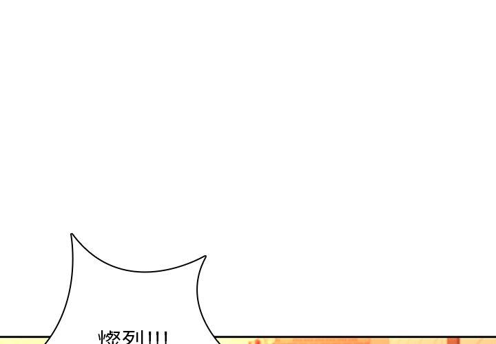 二十歲 第 31 話 第3页