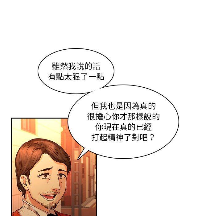 二十歲 第 31 話 第7页