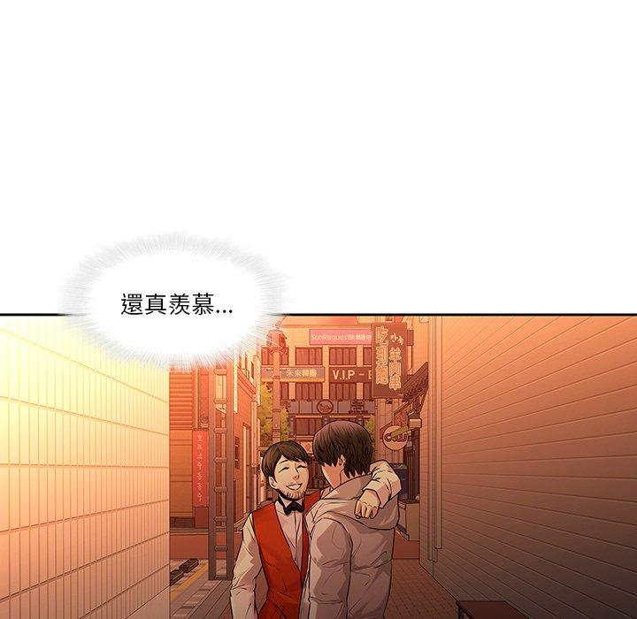 二十歲 第 31 話 第10页