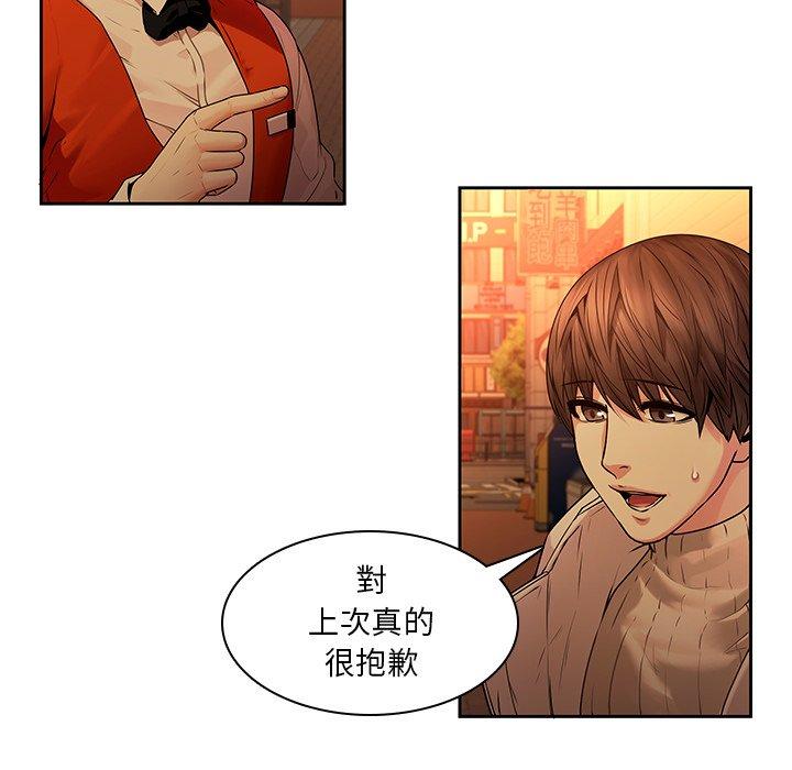 二十歲 第 31 話 第8页