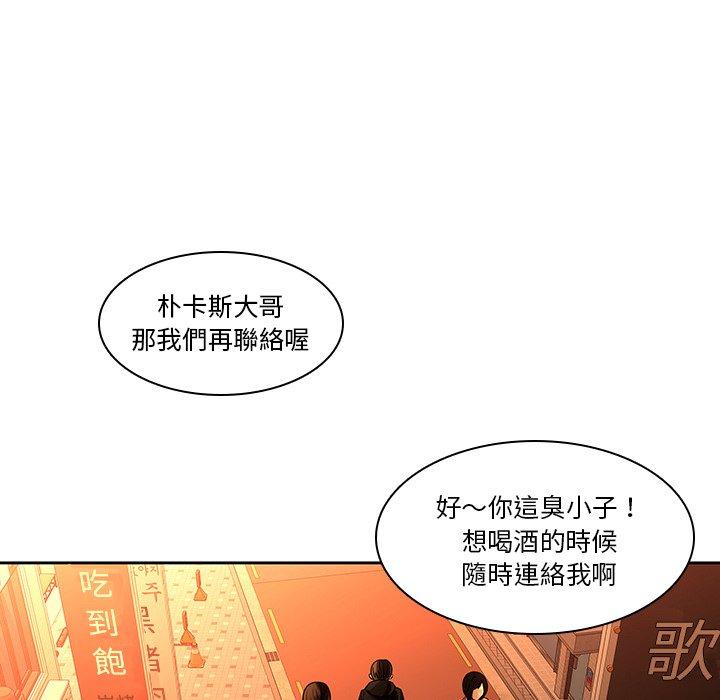 二十歲 第 31 話 第13页