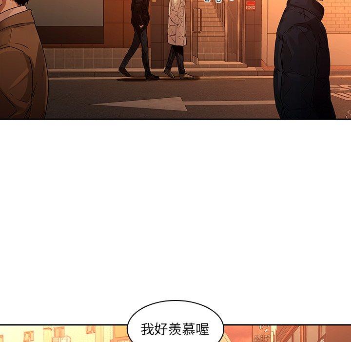 二十歲 第 31 話 第17页