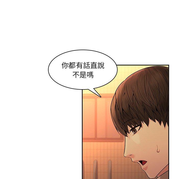 二十歲 第 31 話 第19页
