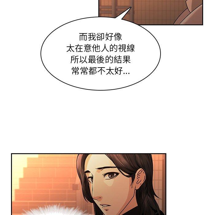 二十歲 第 31 話 第20页