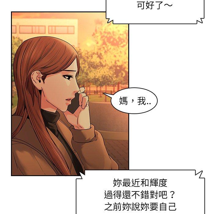 二十歲 第 31 話 第29页