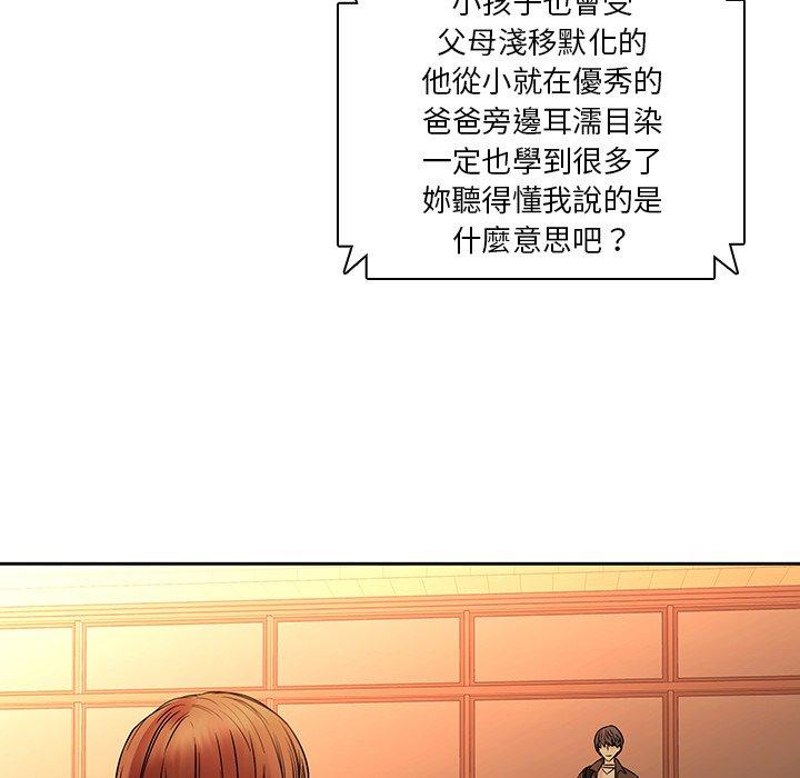 二十歲 第 31 話 第31页