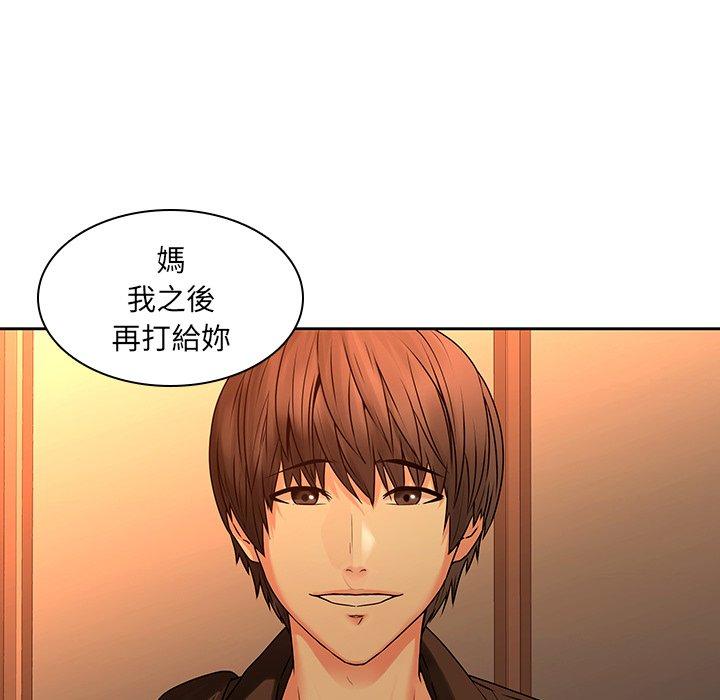 二十歲 第 31 話 第33页