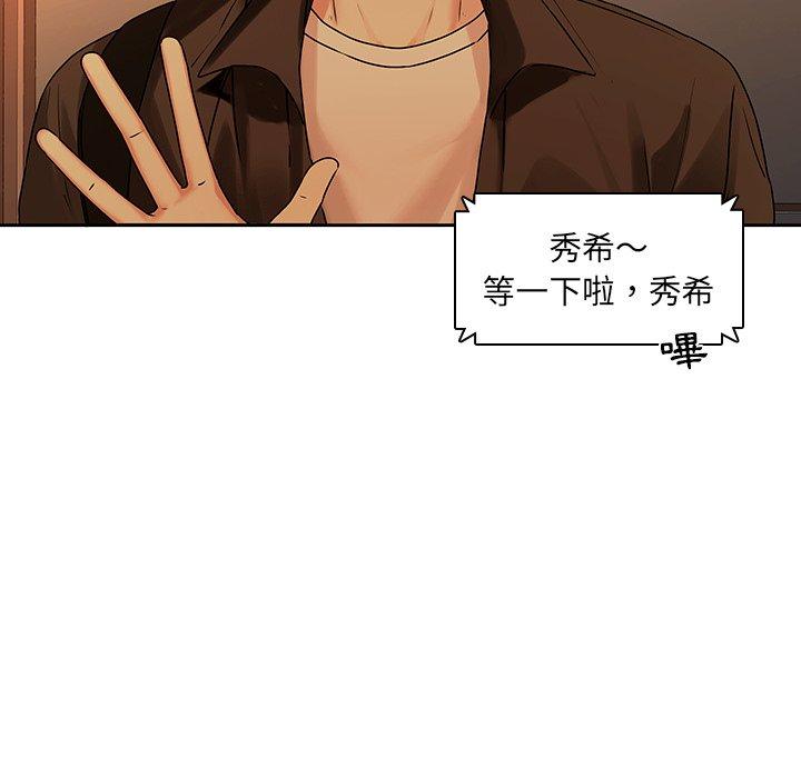 二十歲 第 31 話 第34页