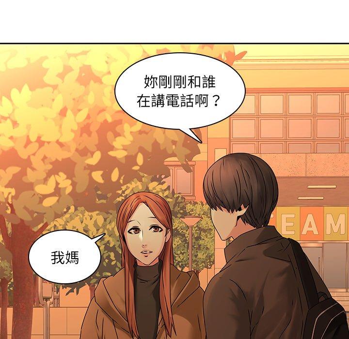 二十歲 第 31 話 第35页