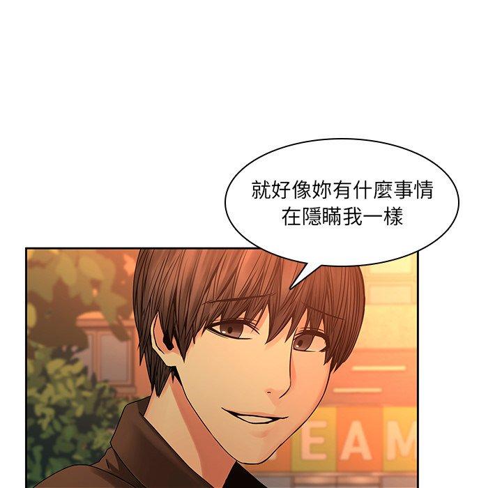二十歲 第 31 話 第38页