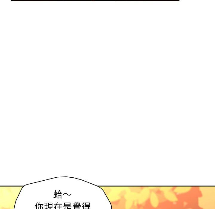 二十歲 第 31 話 第39页