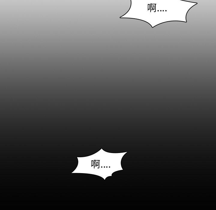 二十歲 第 31 話 第47页