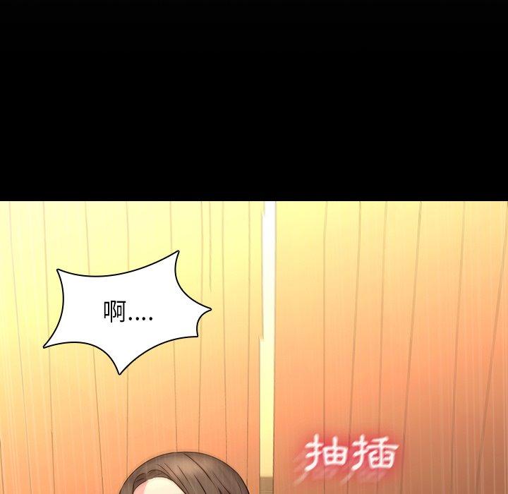 二十歲 第 31 話 第48页