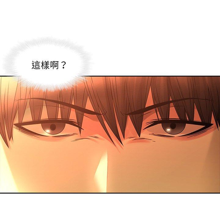二十歲 第 31 話 第45页