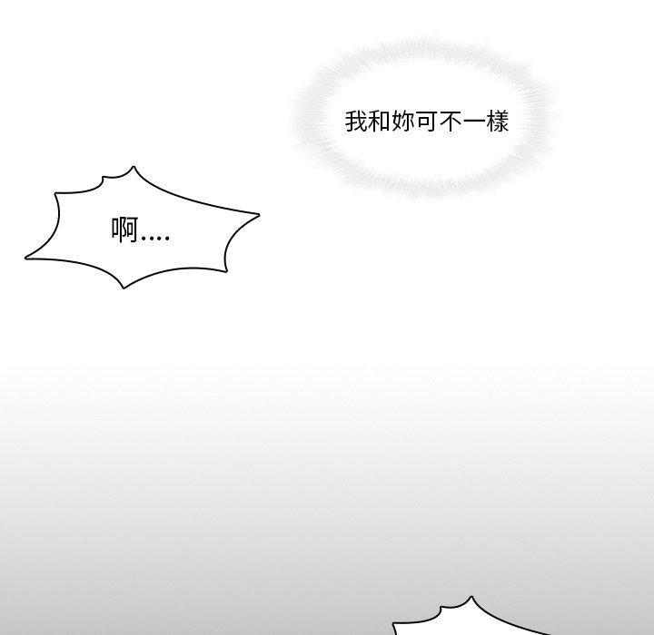 二十歲 第 31 話 第46页