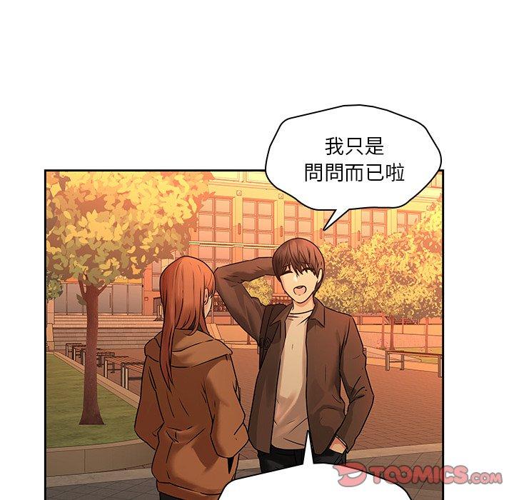 二十歲 第 31 話 第42页