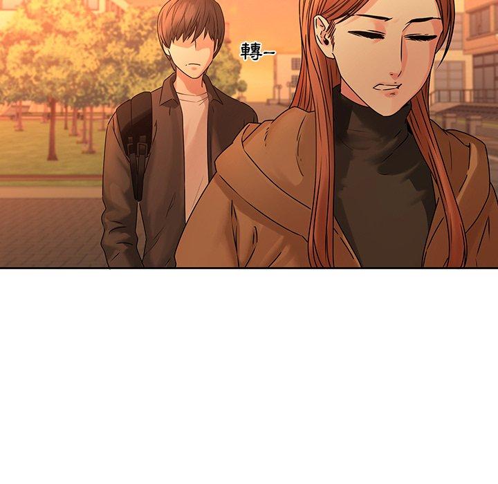 二十歲 第 31 話 第44页