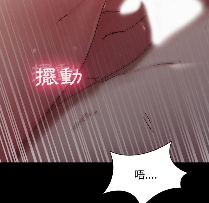二十歲 第 31 話 第68页