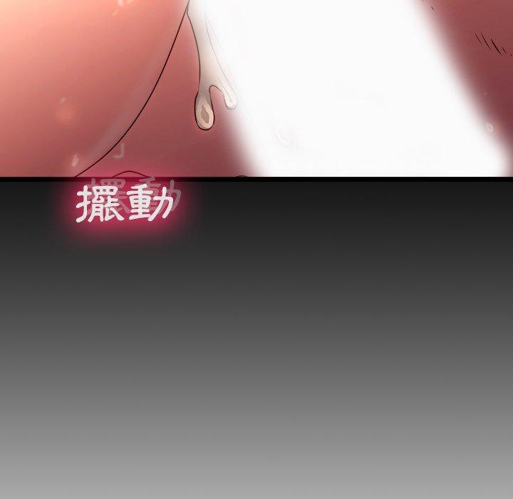 二十歲 第 31 話 第70页