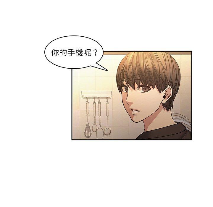二十歲 第 31 話 第80页