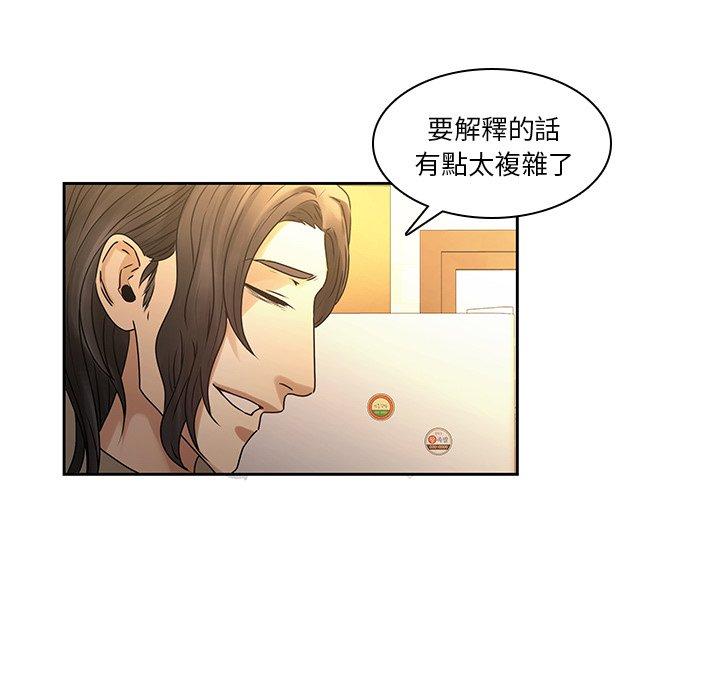二十歲 第 31 話 第81页
