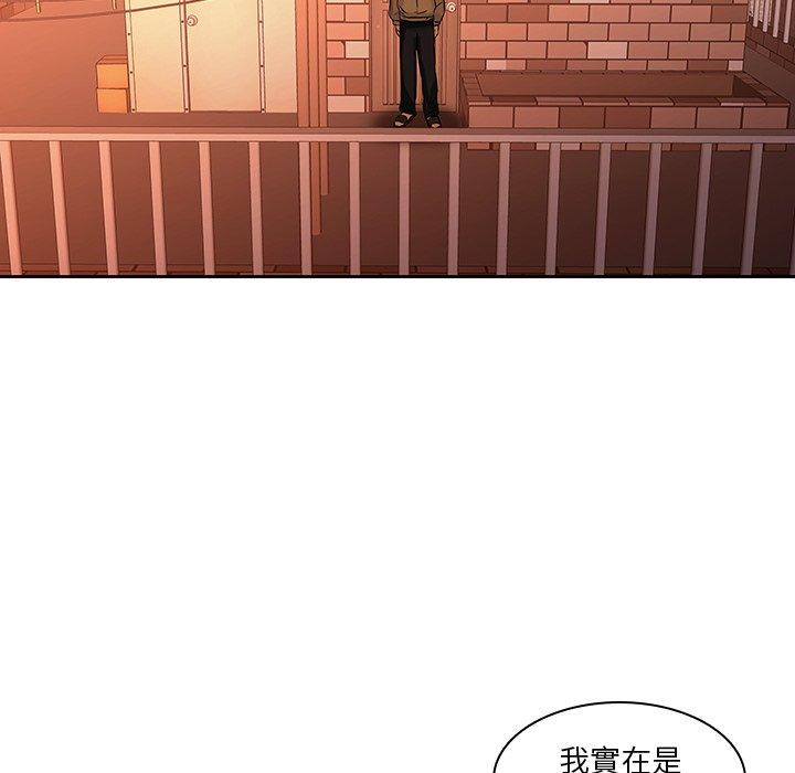 二十歲 第 31 話 第83页