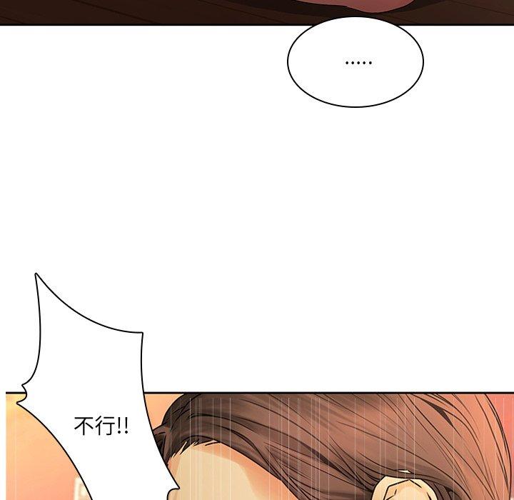 二十歲 第 31 話 第93页