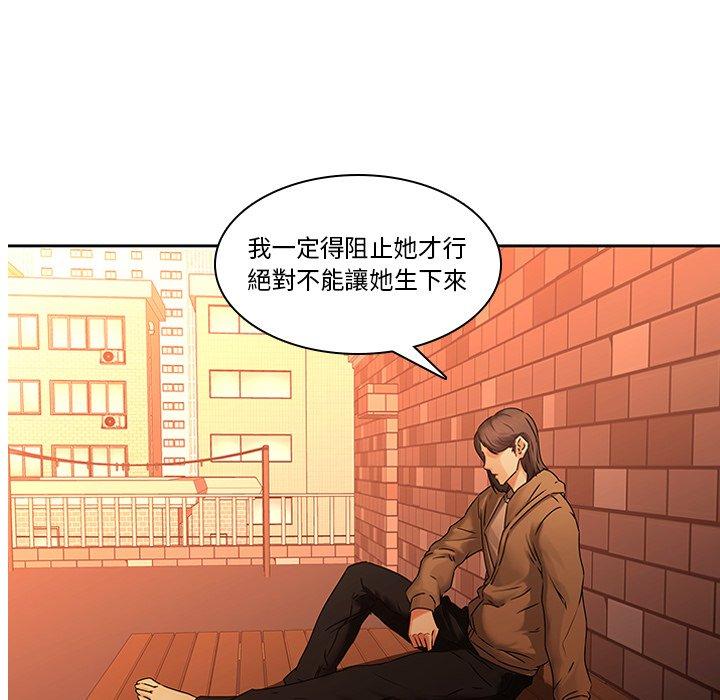 二十歲 第 31 話 第95页