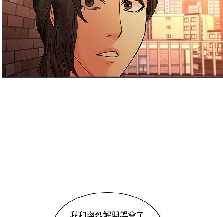 二十歲 第 31 話 第100页