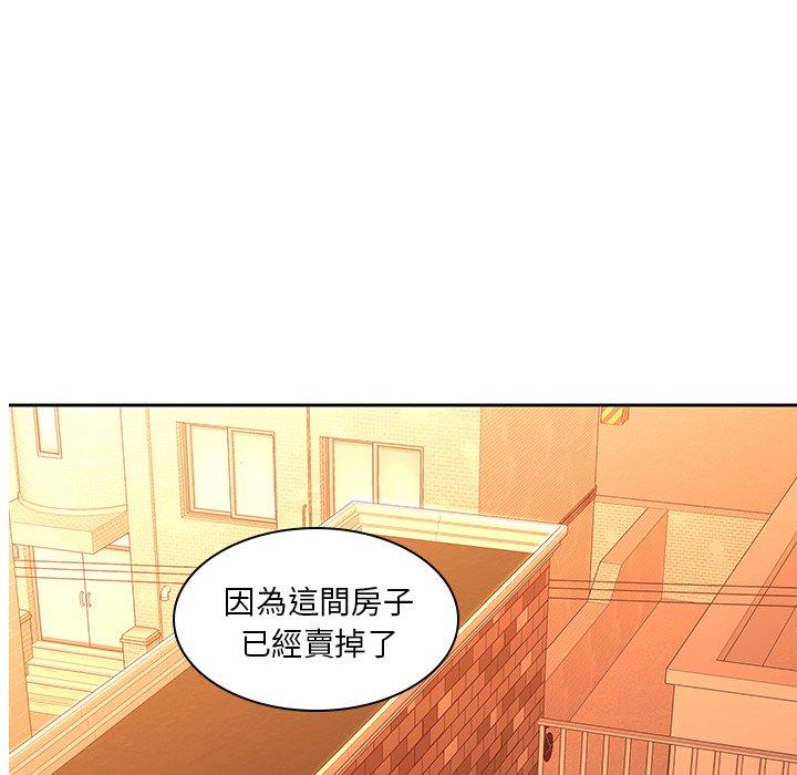 二十歲 第 31 話 第107页