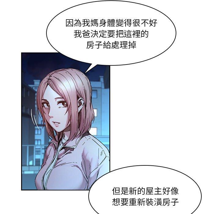 二十歲 第 32 話 第5页