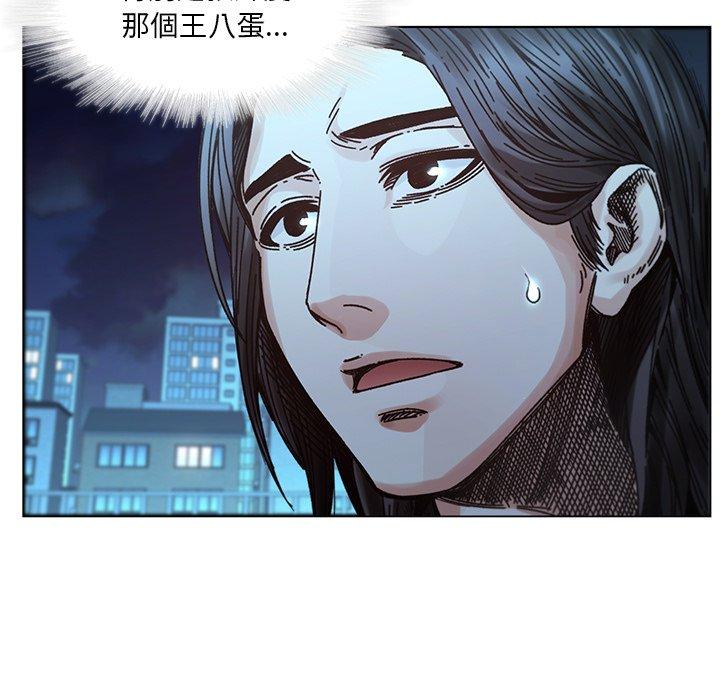 二十歲 第 32 話 第15页