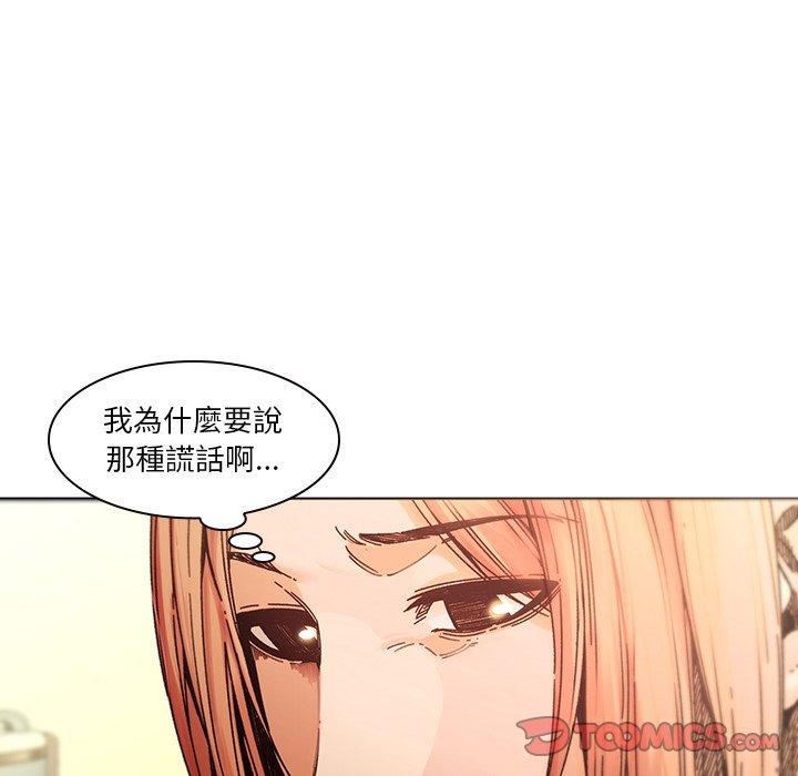 二十歲 第 32 話 第12页