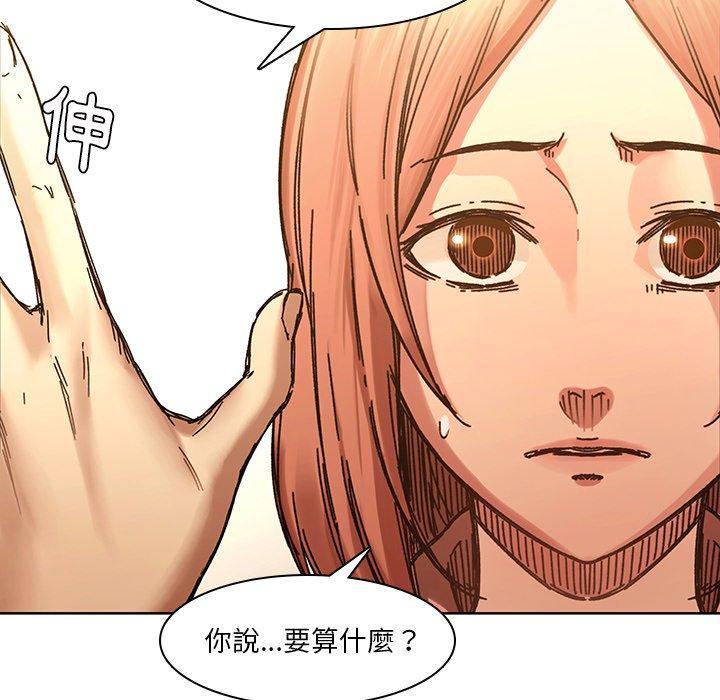 二十歲 第 32 話 第18页
