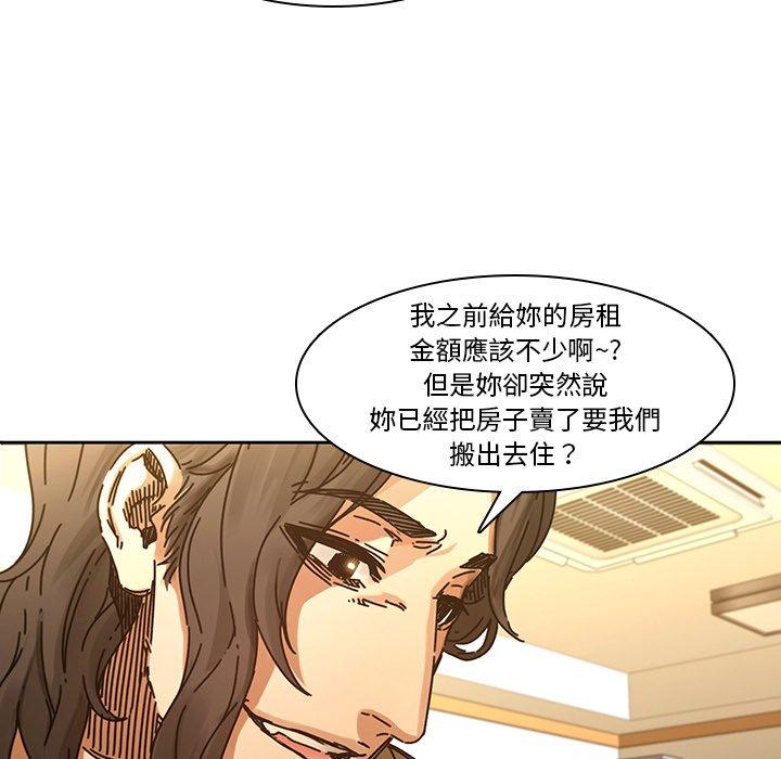 二十歲 第 32 話 第19页