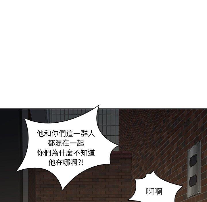 二十歲 第 32 話 第26页