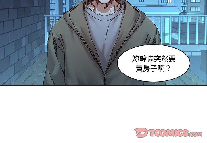 二十歲 第 32 話 第2页