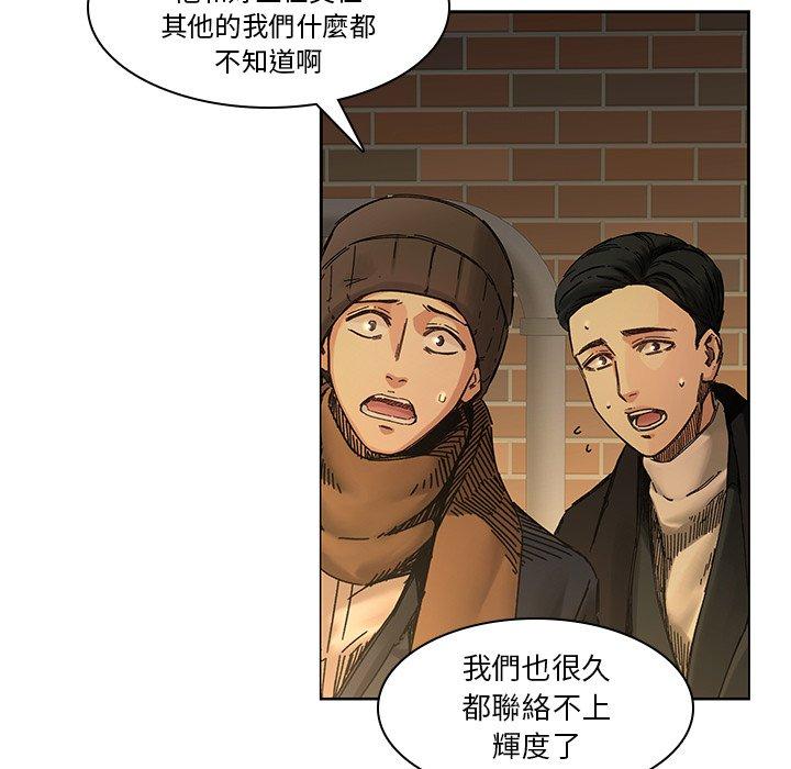 二十歲 第 32 話 第29页