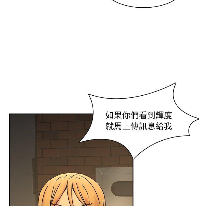 二十歲 第 32 話 第30页